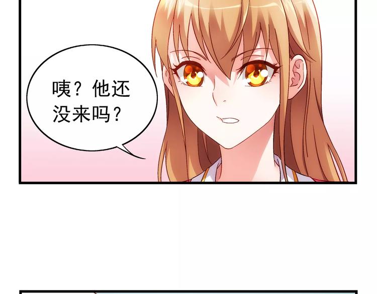 《蛮妻有毒，腹黑大叔宠上天》第31话 第7页