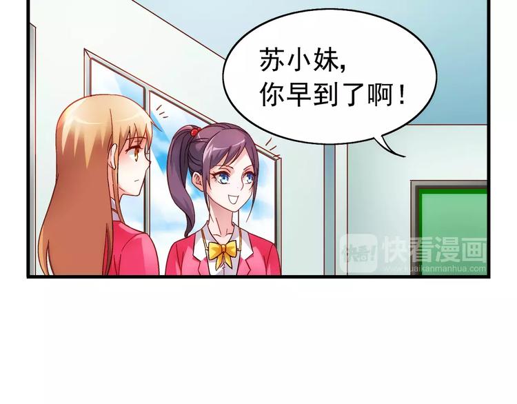 《蛮妻有毒，腹黑大叔宠上天》第31话 第8页
