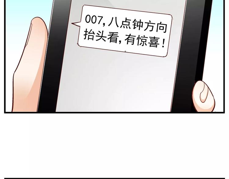 《蛮妻有毒，腹黑大叔宠上天》第33话 第10页