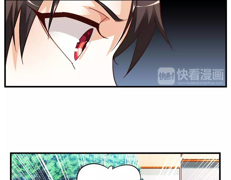 《蛮妻有毒，腹黑大叔宠上天》第33话 第11页