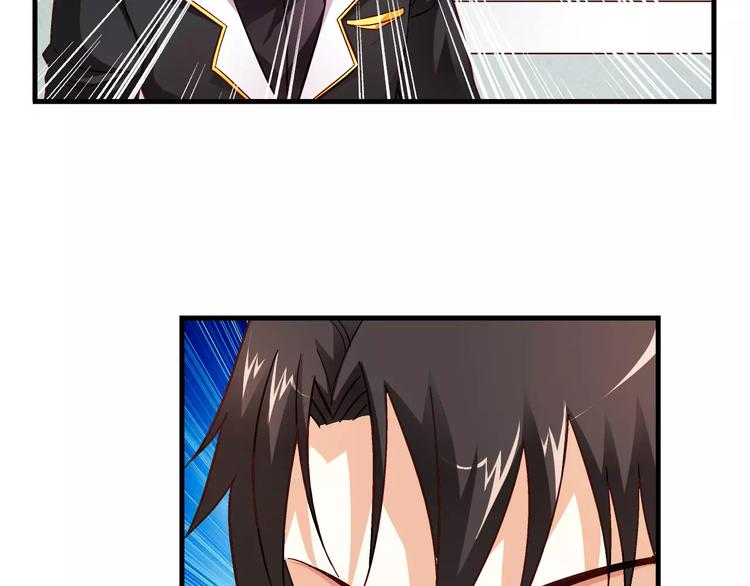 《蛮妻有毒，腹黑大叔宠上天》第33话 第13页