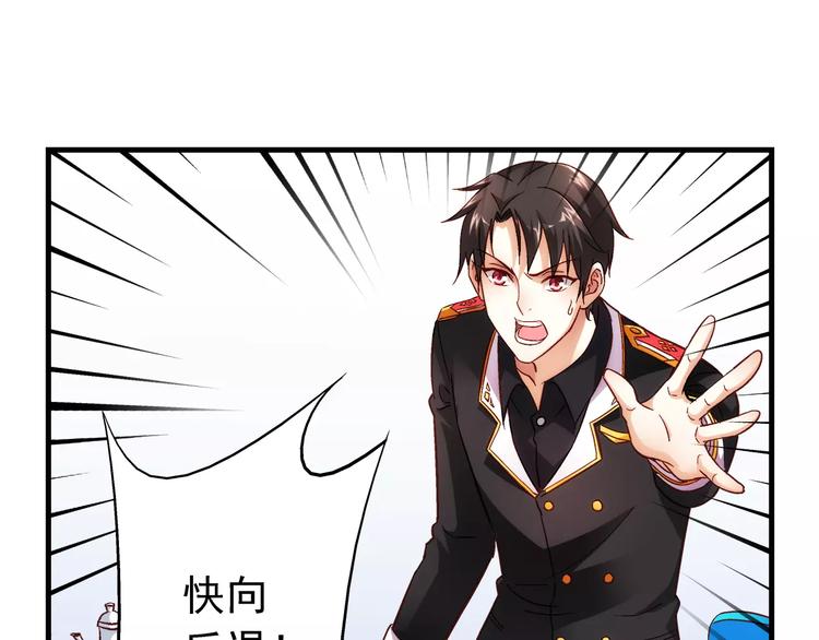 《蛮妻有毒，腹黑大叔宠上天》第33话 第15页