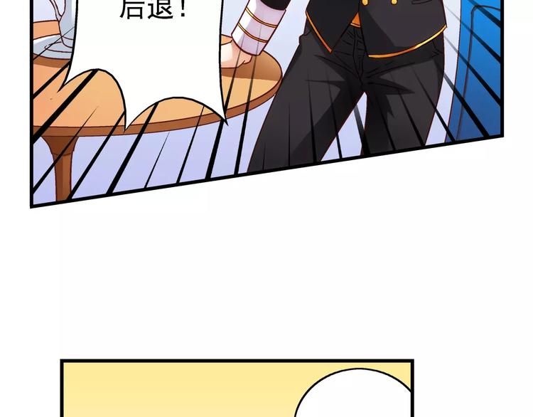《蛮妻有毒，腹黑大叔宠上天》第33话 第16页