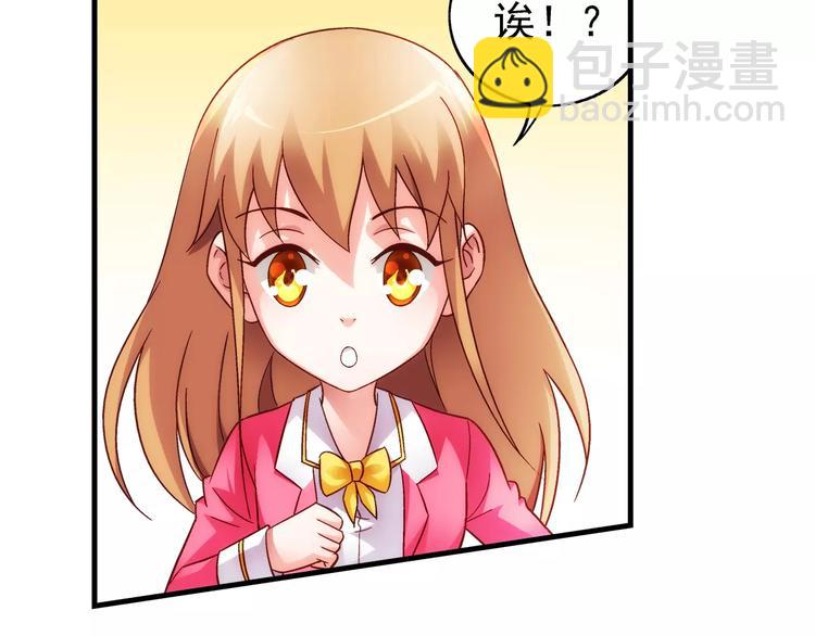 《蛮妻有毒，腹黑大叔宠上天》第33话 第17页