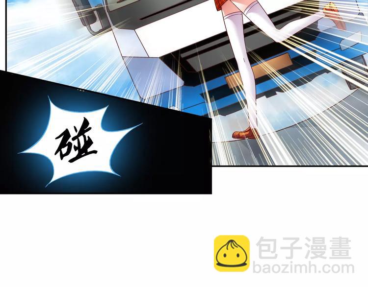 《蛮妻有毒，腹黑大叔宠上天》第33话 第19页