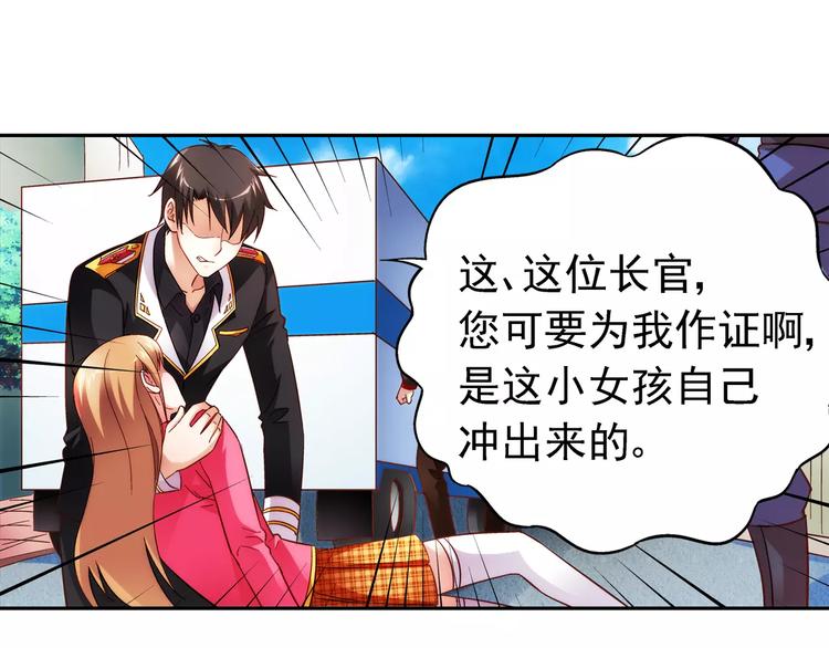 《蛮妻有毒，腹黑大叔宠上天》第33话 第22页