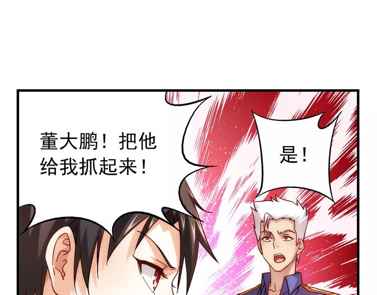 《蛮妻有毒，腹黑大叔宠上天》第33话 第23页
