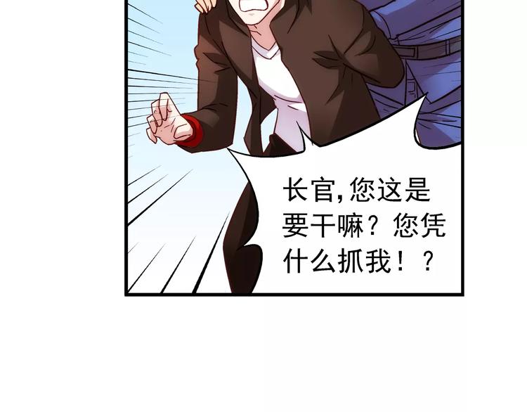 《蛮妻有毒，腹黑大叔宠上天》第33话 第25页