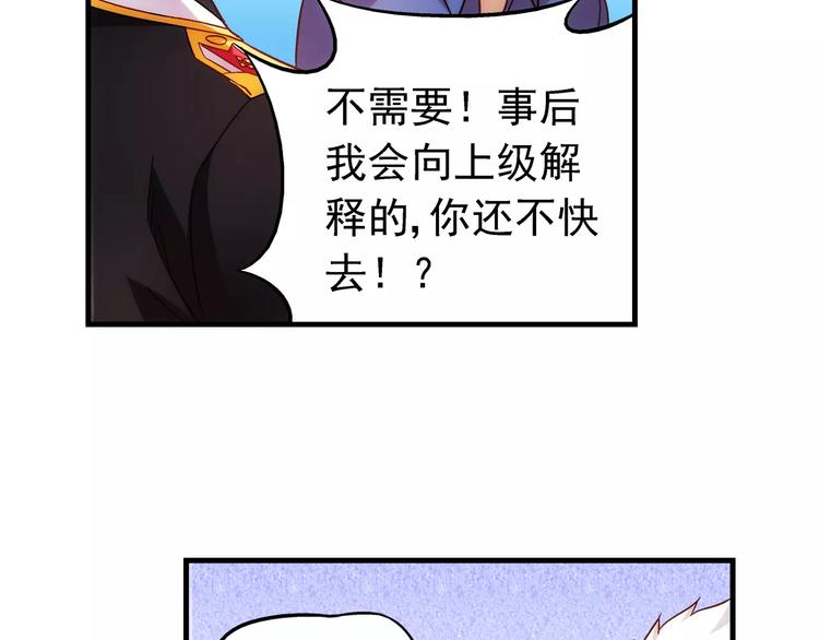 《蛮妻有毒，腹黑大叔宠上天》第33话 第29页