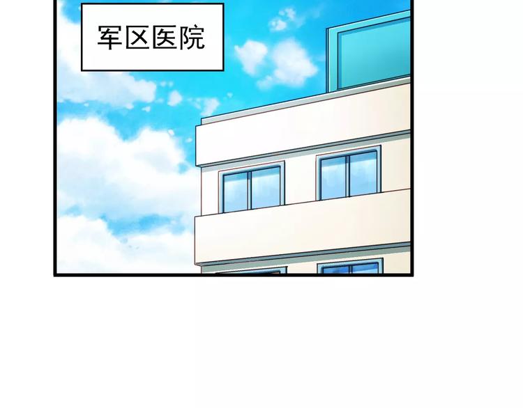 《蛮妻有毒，腹黑大叔宠上天》第33话 第34页