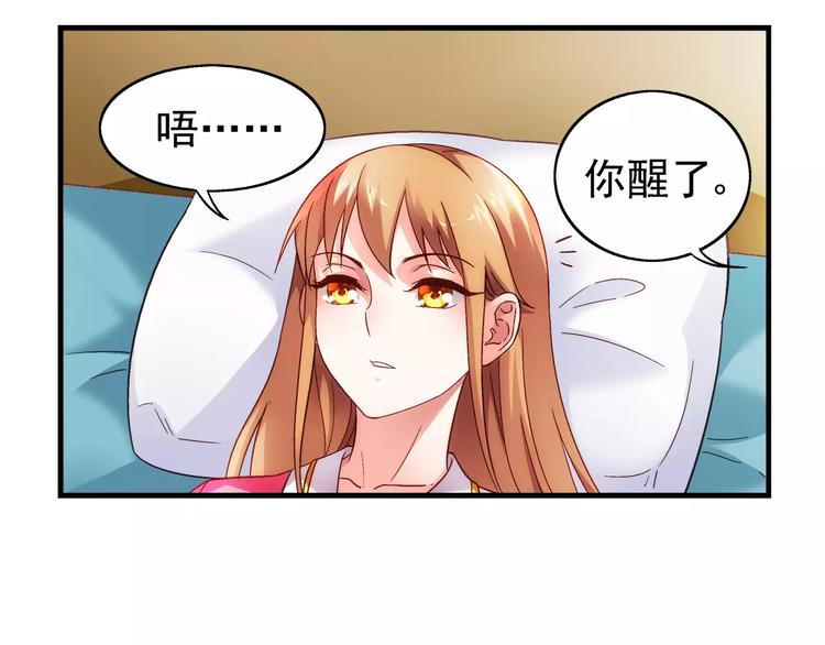 《蛮妻有毒，腹黑大叔宠上天》第33话 第35页