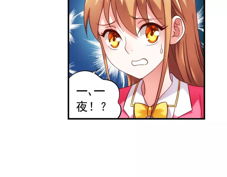 《蛮妻有毒，腹黑大叔宠上天》第33话 第39页