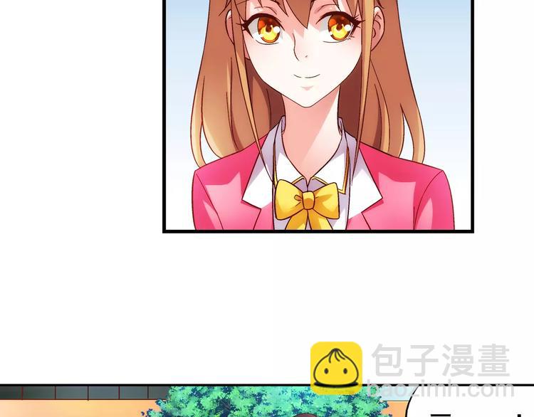 《蛮妻有毒，腹黑大叔宠上天》第33话 第3页