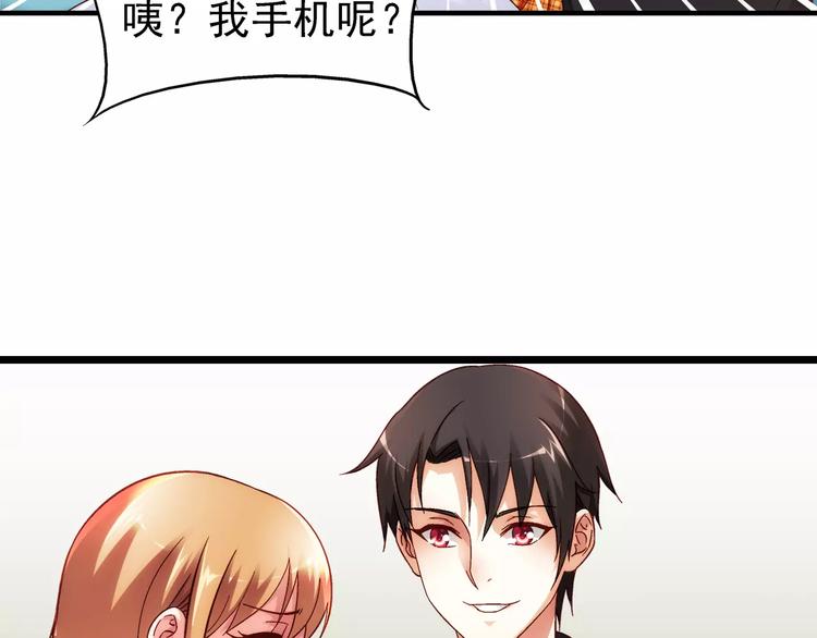 《蛮妻有毒，腹黑大叔宠上天》第33话 第41页