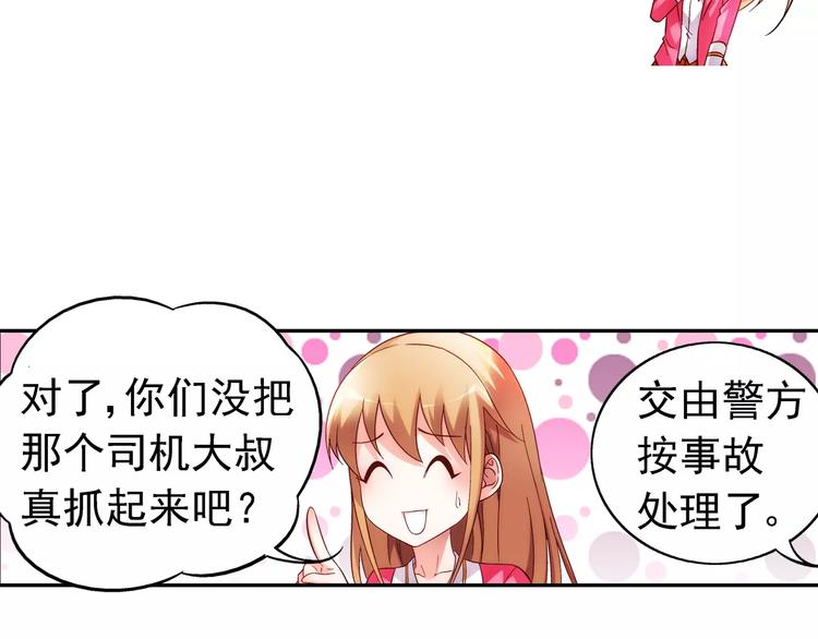 《蛮妻有毒，腹黑大叔宠上天》第33话 第45页
