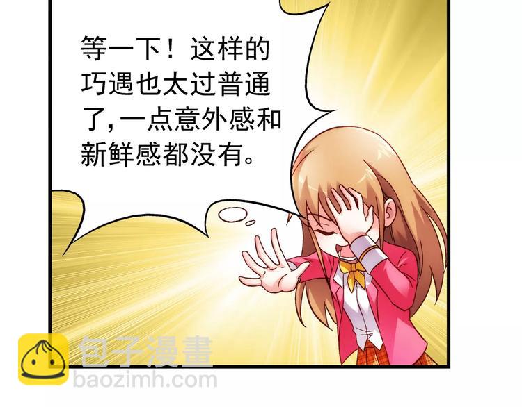 《蛮妻有毒，腹黑大叔宠上天》第33话 第5页