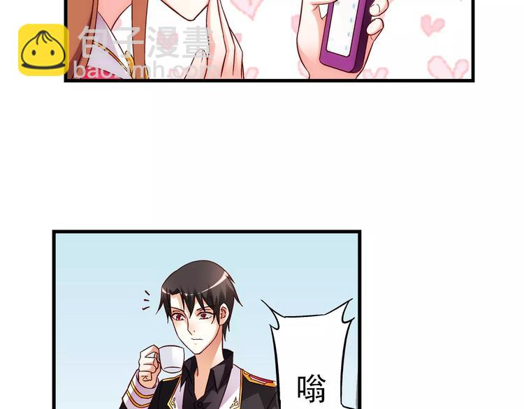 《蛮妻有毒，腹黑大叔宠上天》第33话 第7页