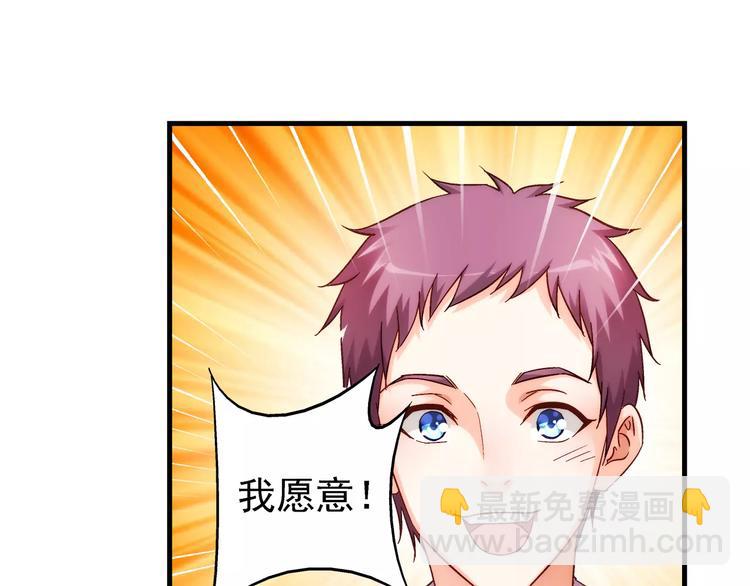 《蛮妻有毒，腹黑大叔宠上天》第35话 第11页