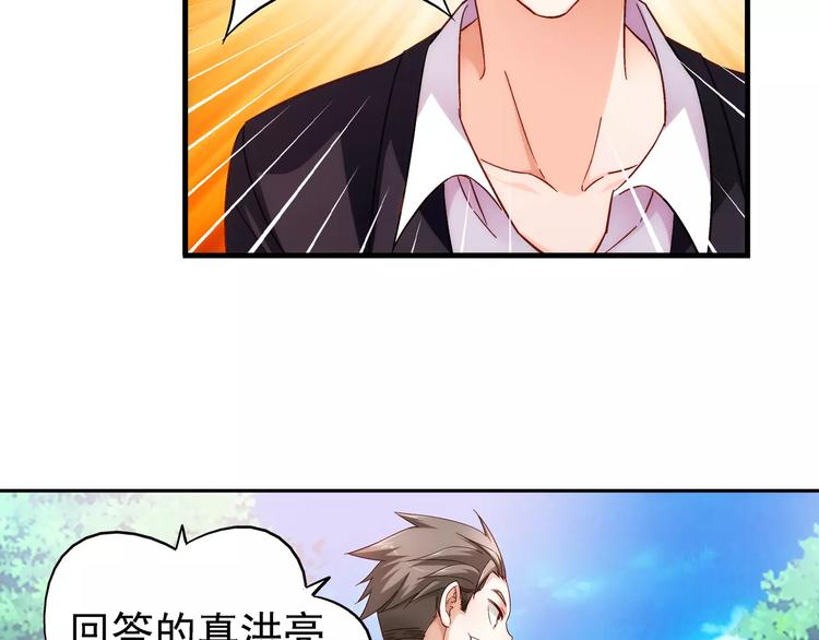 《蛮妻有毒，腹黑大叔宠上天》第35话 第12页