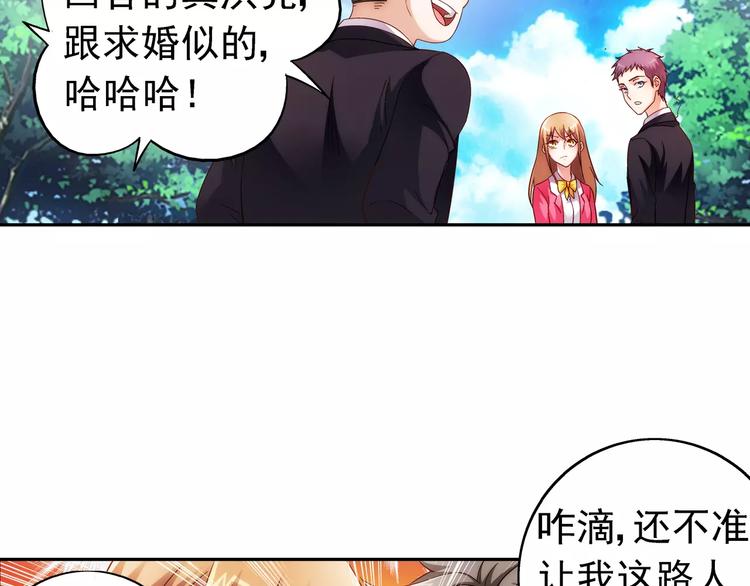 《蛮妻有毒，腹黑大叔宠上天》第35话 第13页