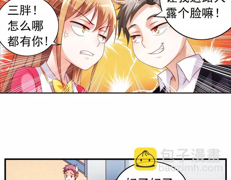 《蛮妻有毒，腹黑大叔宠上天》第35话 第14页