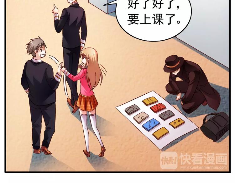 《蛮妻有毒，腹黑大叔宠上天》第35话 第15页