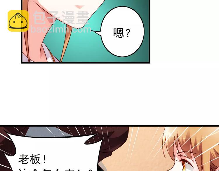 《蛮妻有毒，腹黑大叔宠上天》第35话 第17页