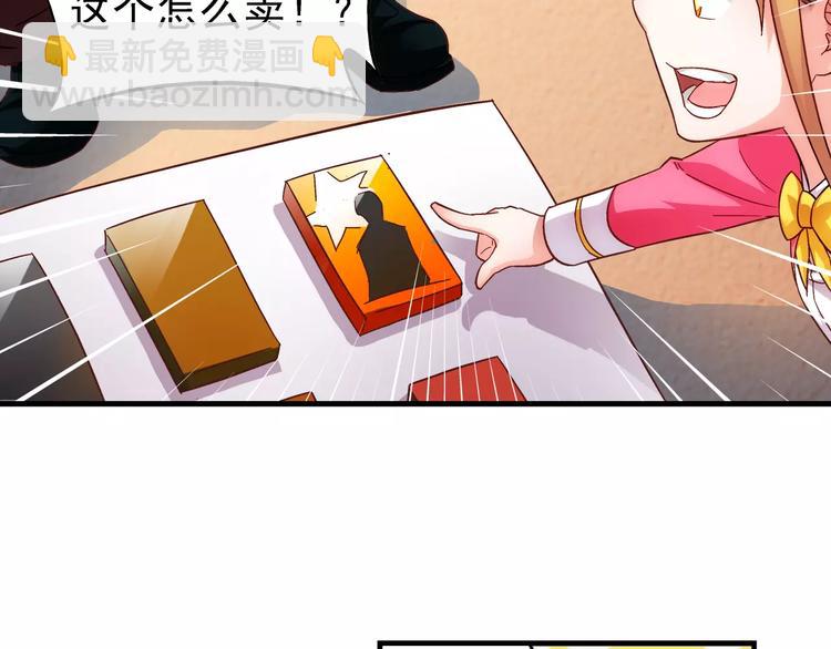 《蛮妻有毒，腹黑大叔宠上天》第35话 第18页