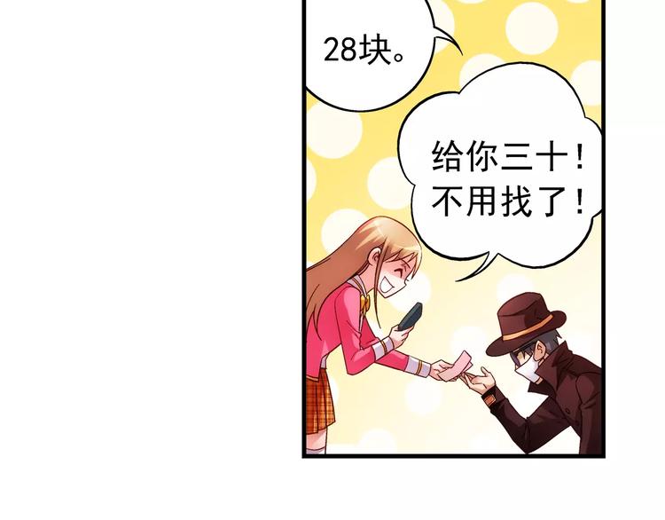 《蛮妻有毒，腹黑大叔宠上天》第35话 第19页