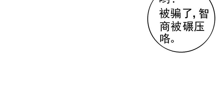 《蛮妻有毒，腹黑大叔宠上天》第35话 第23页