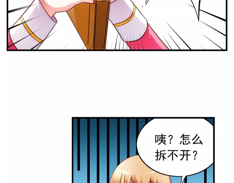 《蛮妻有毒，腹黑大叔宠上天》第35话 第26页