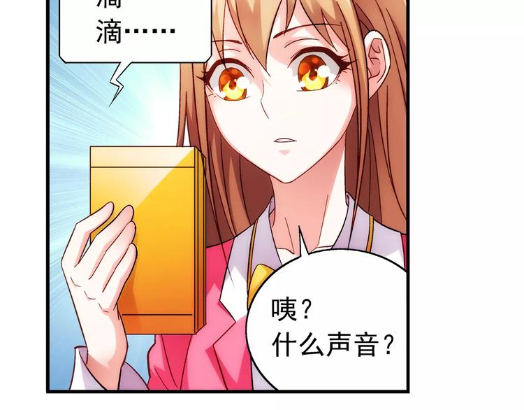 《蛮妻有毒，腹黑大叔宠上天》第35话 第28页