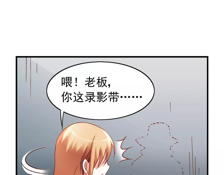 《蛮妻有毒，腹黑大叔宠上天》第35话 第29页