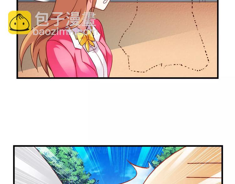 《蛮妻有毒，腹黑大叔宠上天》第35话 第30页