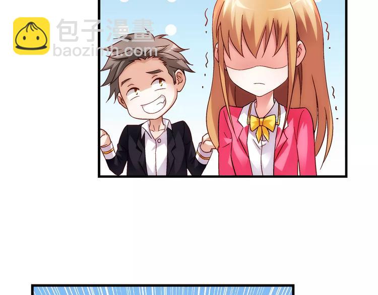 《蛮妻有毒，腹黑大叔宠上天》第35话 第33页