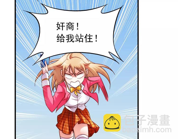 《蛮妻有毒，腹黑大叔宠上天》第35话 第34页