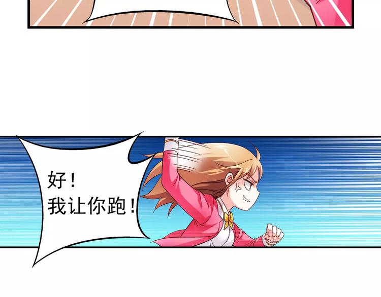 《蛮妻有毒，腹黑大叔宠上天》第35话 第38页