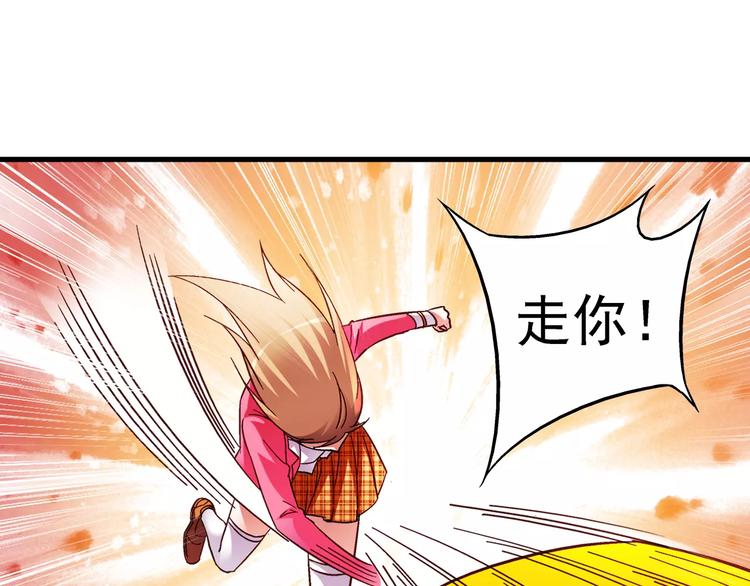《蛮妻有毒，腹黑大叔宠上天》第35话 第40页