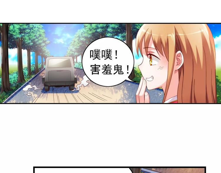 《蛮妻有毒，腹黑大叔宠上天》第35话 第6页