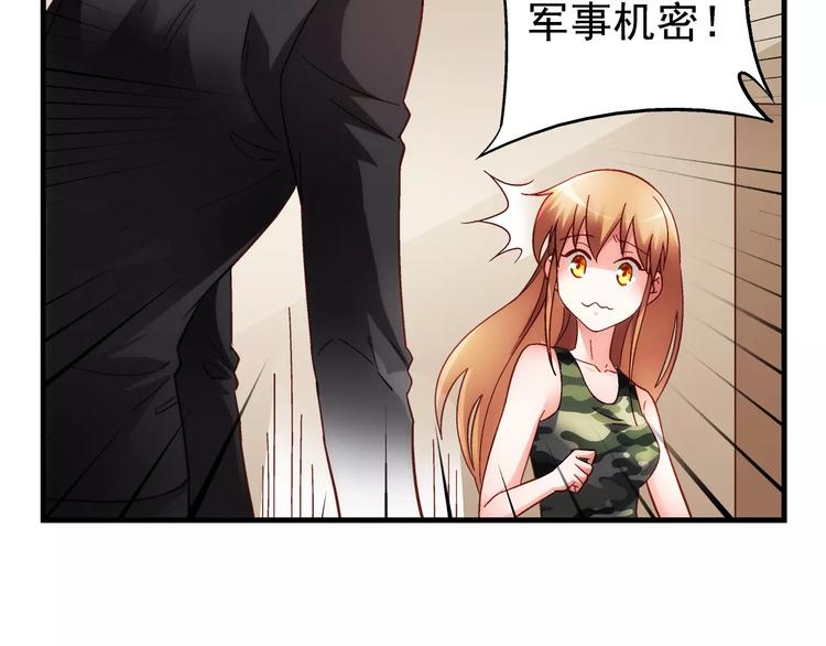 《蛮妻有毒，腹黑大叔宠上天》第34话 第13页