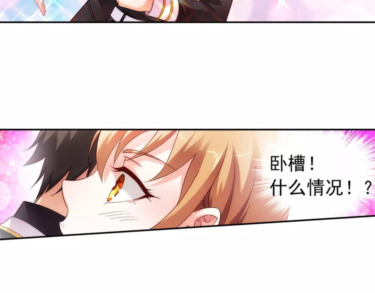《蛮妻有毒，腹黑大叔宠上天》第34话 第23页