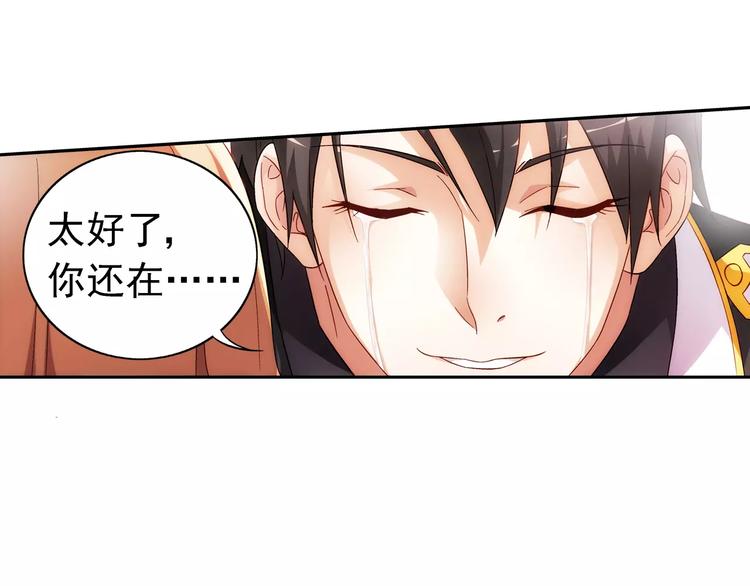 《蛮妻有毒，腹黑大叔宠上天》第34话 第24页