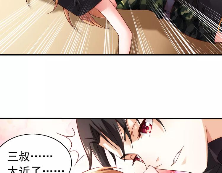 《蛮妻有毒，腹黑大叔宠上天》第34话 第42页