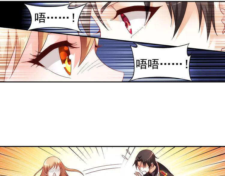 《蛮妻有毒，腹黑大叔宠上天》第34话 第47页