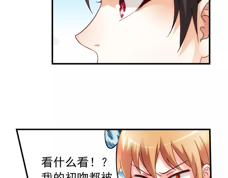 《蛮妻有毒，腹黑大叔宠上天》第34话 第50页