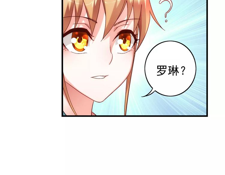 《蛮妻有毒，腹黑大叔宠上天》第34话 第8页