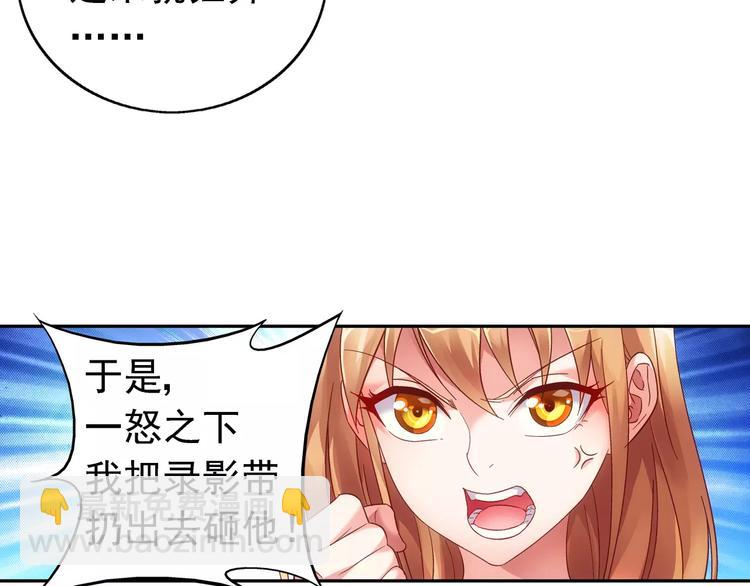《蛮妻有毒，腹黑大叔宠上天》第36话 第10页