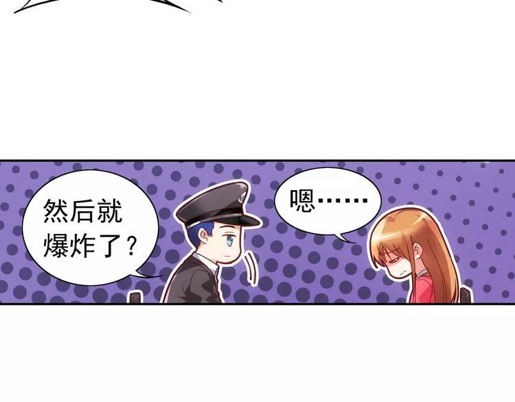 《蛮妻有毒，腹黑大叔宠上天》第36话 第11页