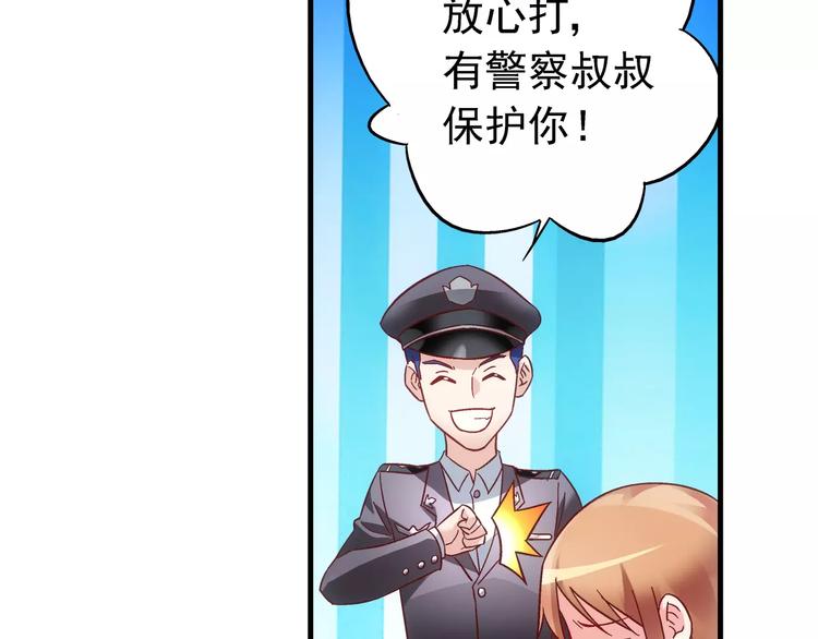 《蛮妻有毒，腹黑大叔宠上天》第36话 第16页