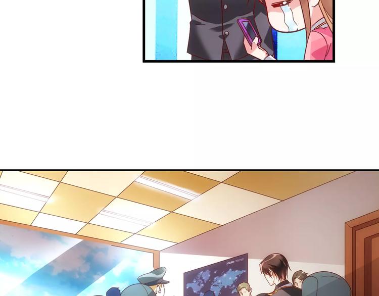 《蛮妻有毒，腹黑大叔宠上天》第36话 第17页